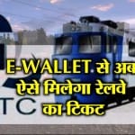 ई वॉलेट 
