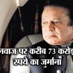 NAWAZ