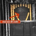 SAI BABA TAMPLE