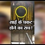 शिरडी साईं
