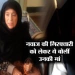 शिवराज