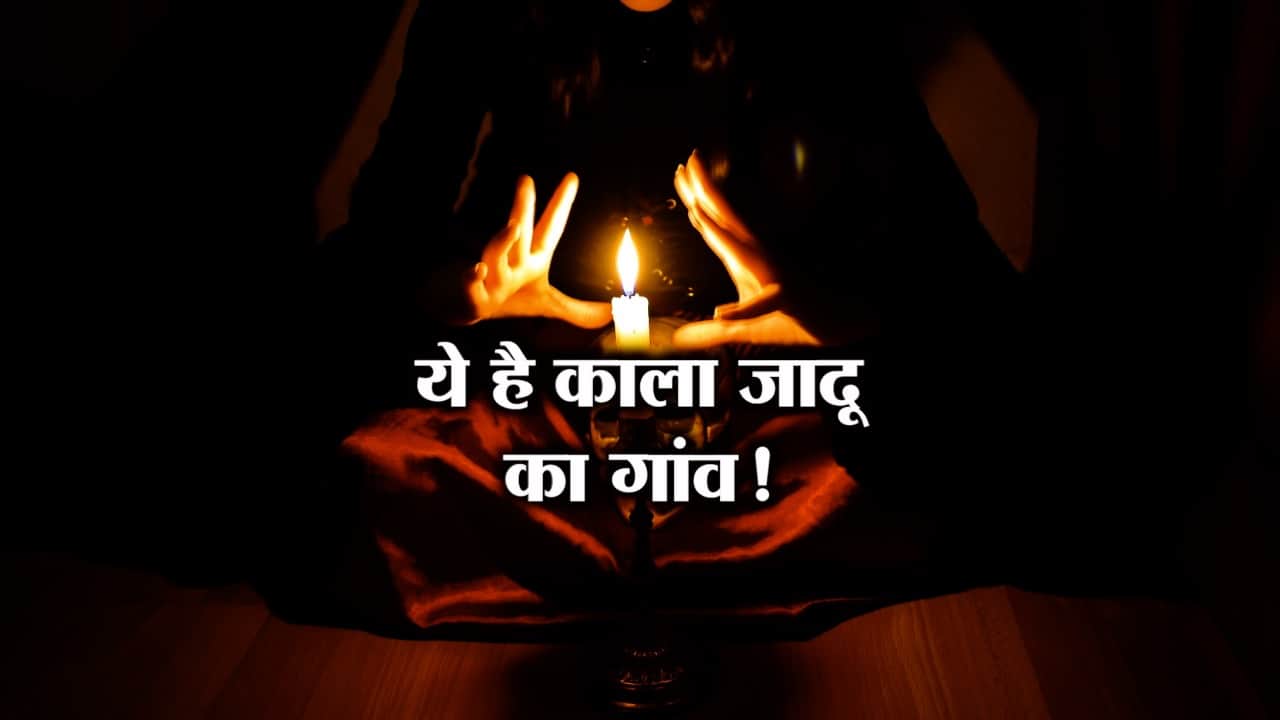 काला जादू