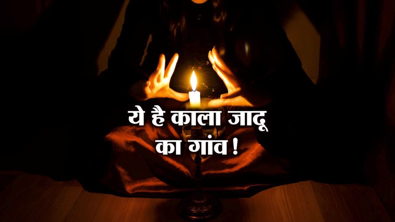 काला जादू
