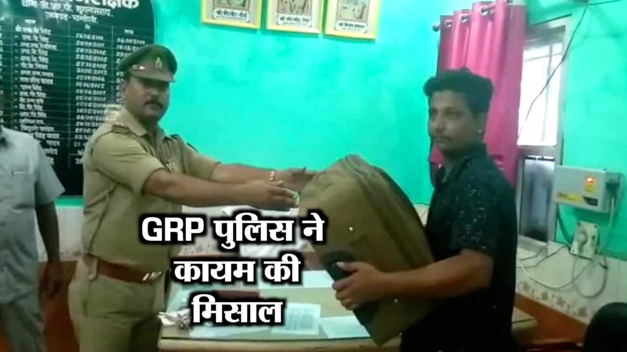 जीआरपी पुलिस