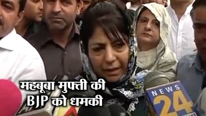 MEHBOOBA MUFTI ATTACKS BJP, SAYS IF THEY WILL BREAK PDP MORE SALAUDDIN WILL BORN