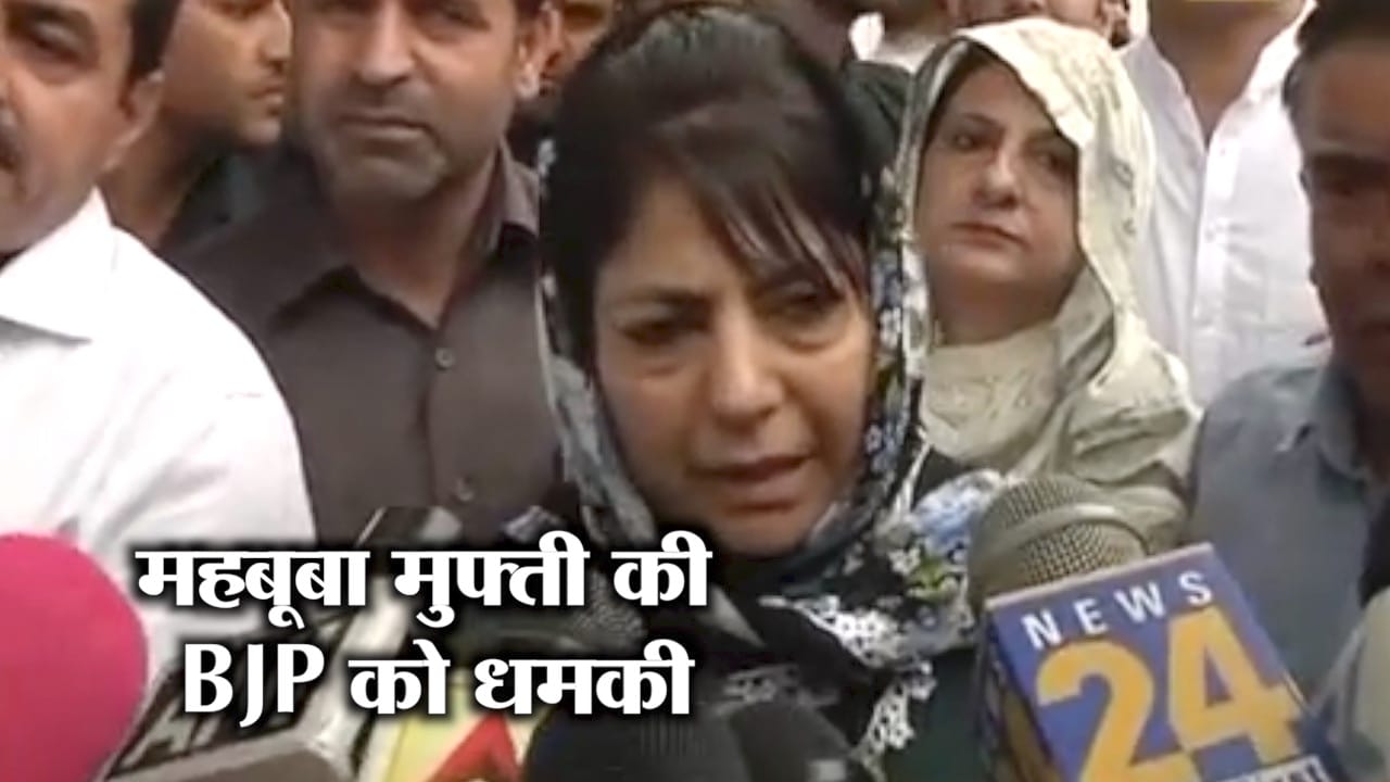 महबूबा