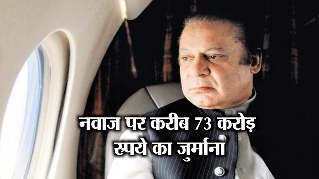 NAWAZ