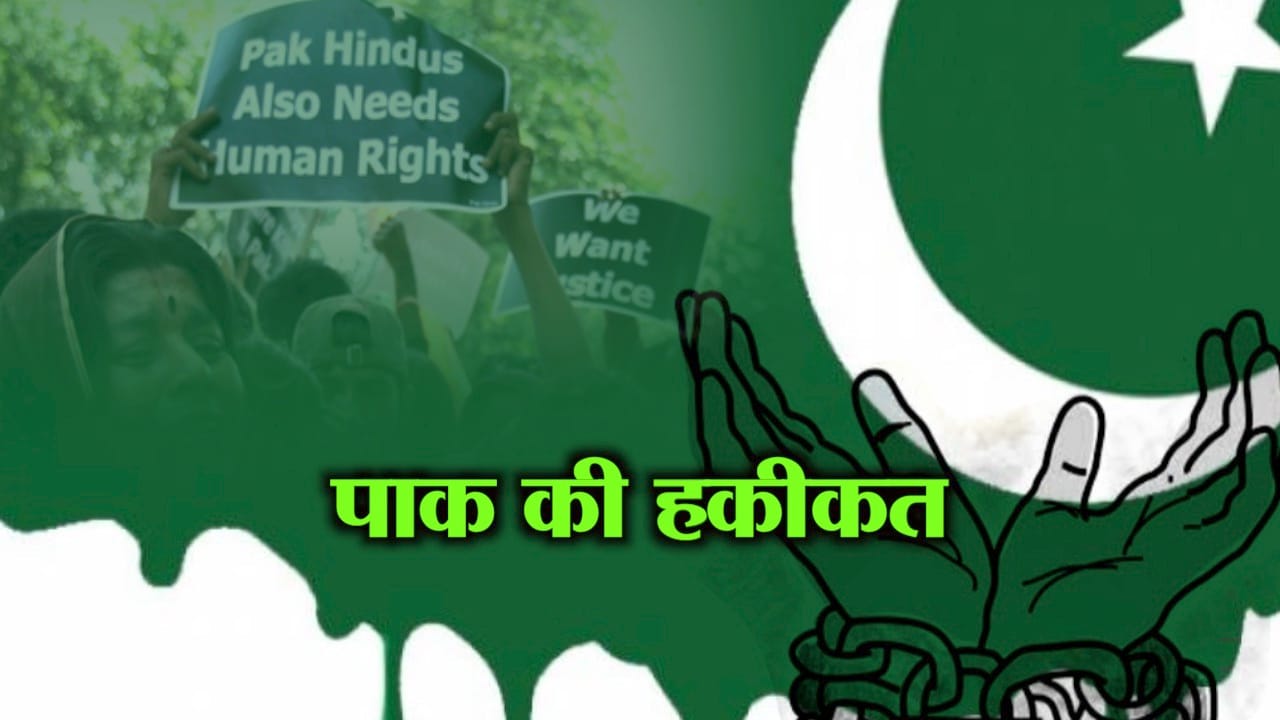 PAKISTAN
