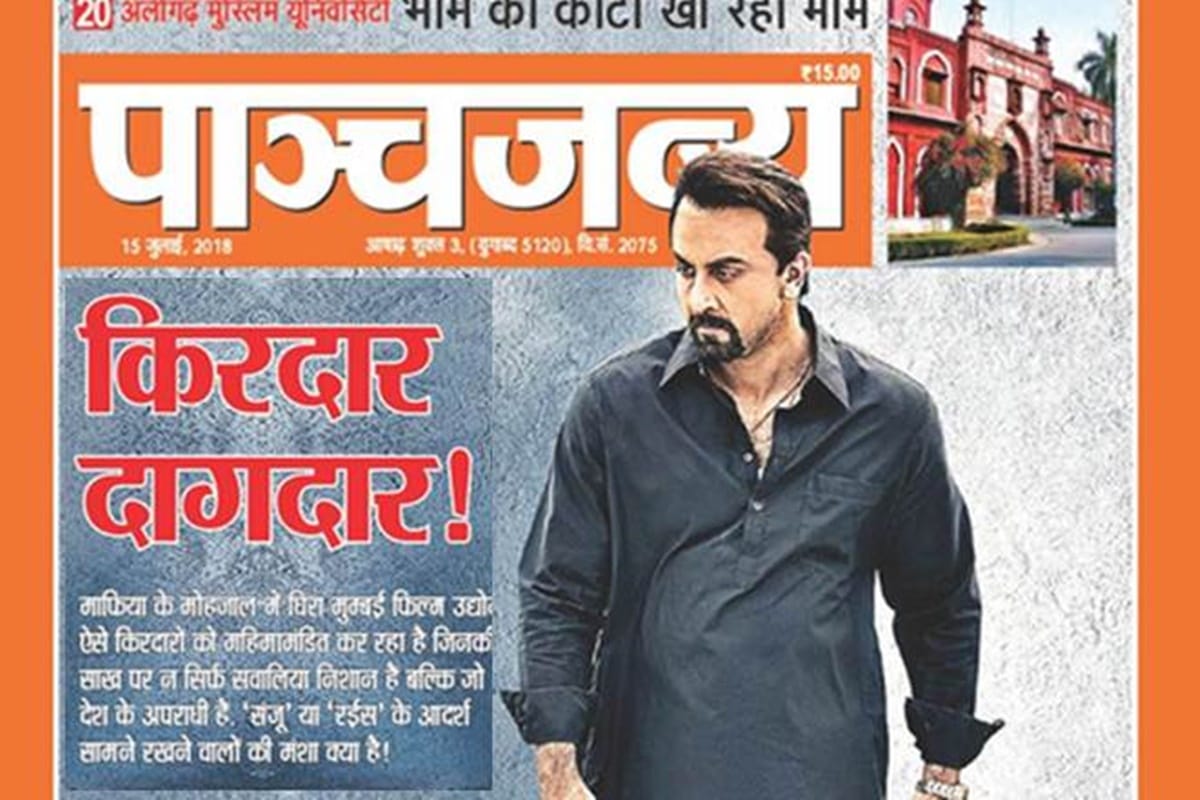 RSS mouthpiece Panchjanya slammed Hindi cinema for making film on tainted character like Sanjay Dutt
