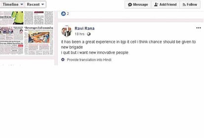 Question over BJP IT Cell Chairman Ravi Rana Resignation From Post In Shimla
