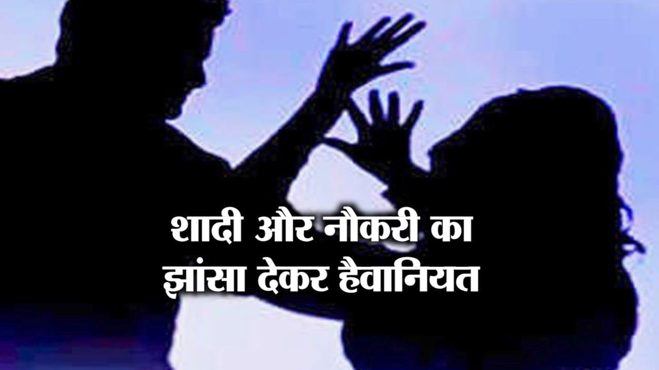 RAPE 