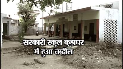 SCHOOL TURNED INTO DUSTBIN IN HARDOI, STUDENTS FORCED TO STUDY IN TRASH