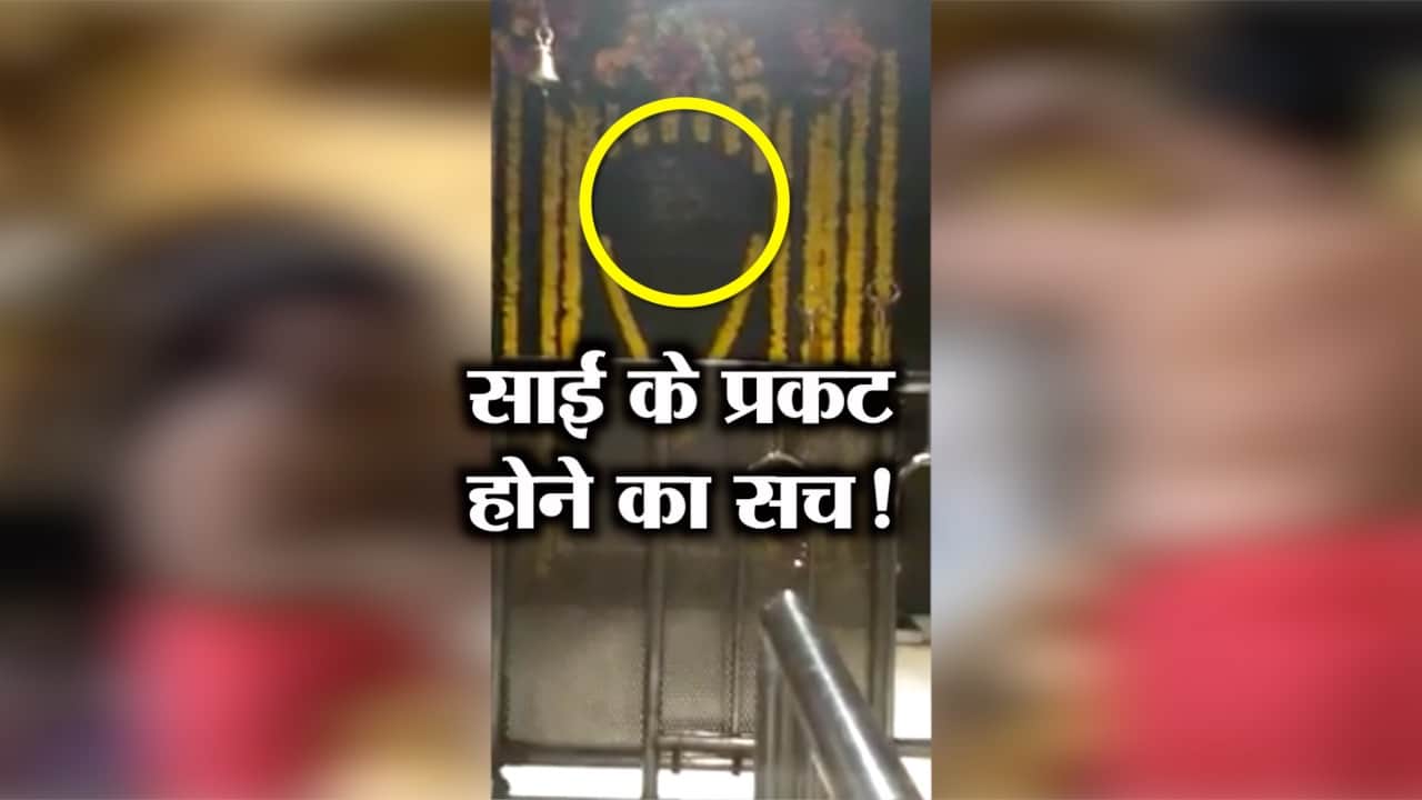 शिरडी साईं