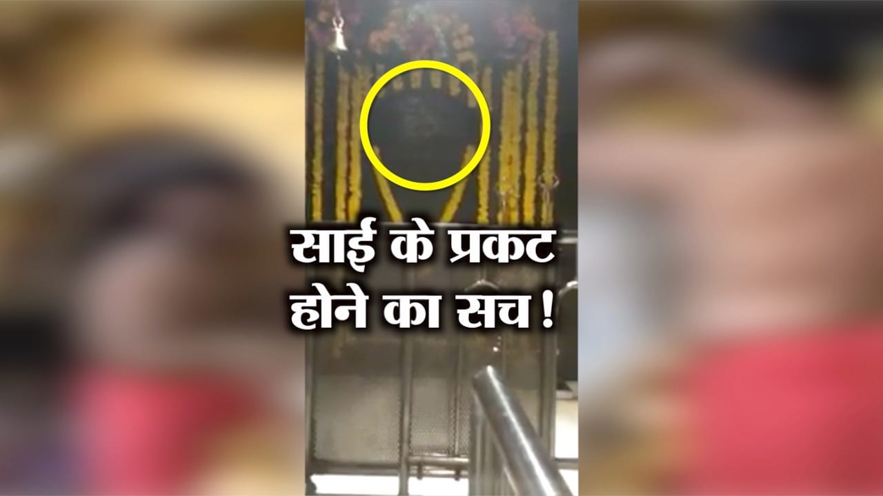 शिरडी साईं