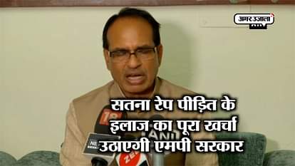 SHIVRAJ MEETS SATNA RAPE VICTIM IN AIIMS