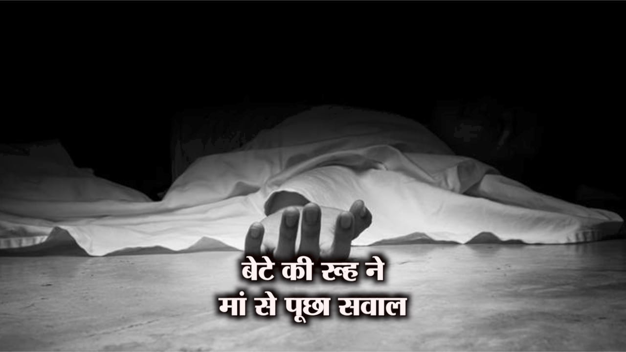 शामली में बेटे की हत्या