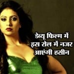 हसीन जहां