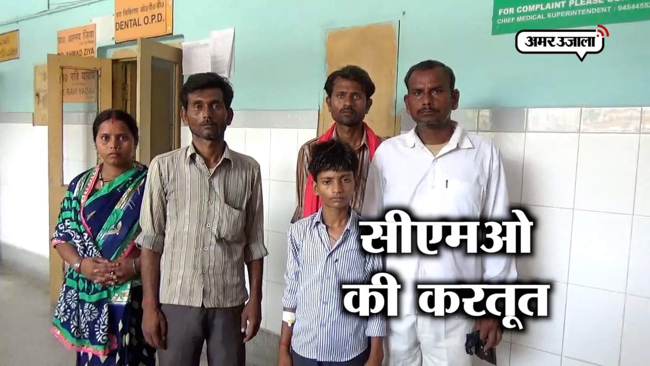 सीएमओ की करतूत