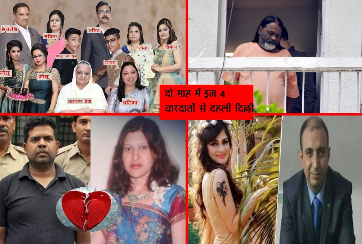 in last two months these four crimes shook not even india but the world a recall to chilling crimes