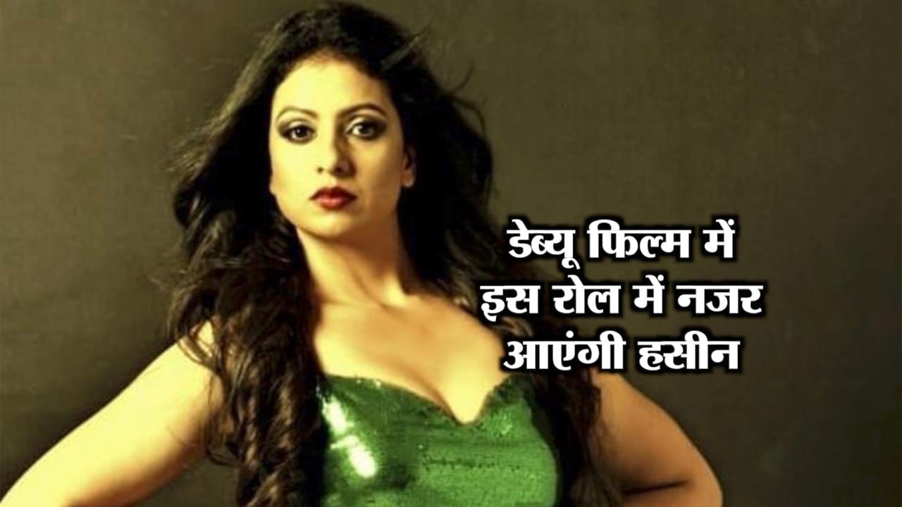 हसीन जहां