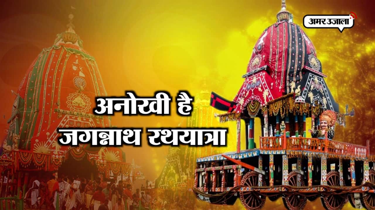 जगन्नाथ यात्रा
