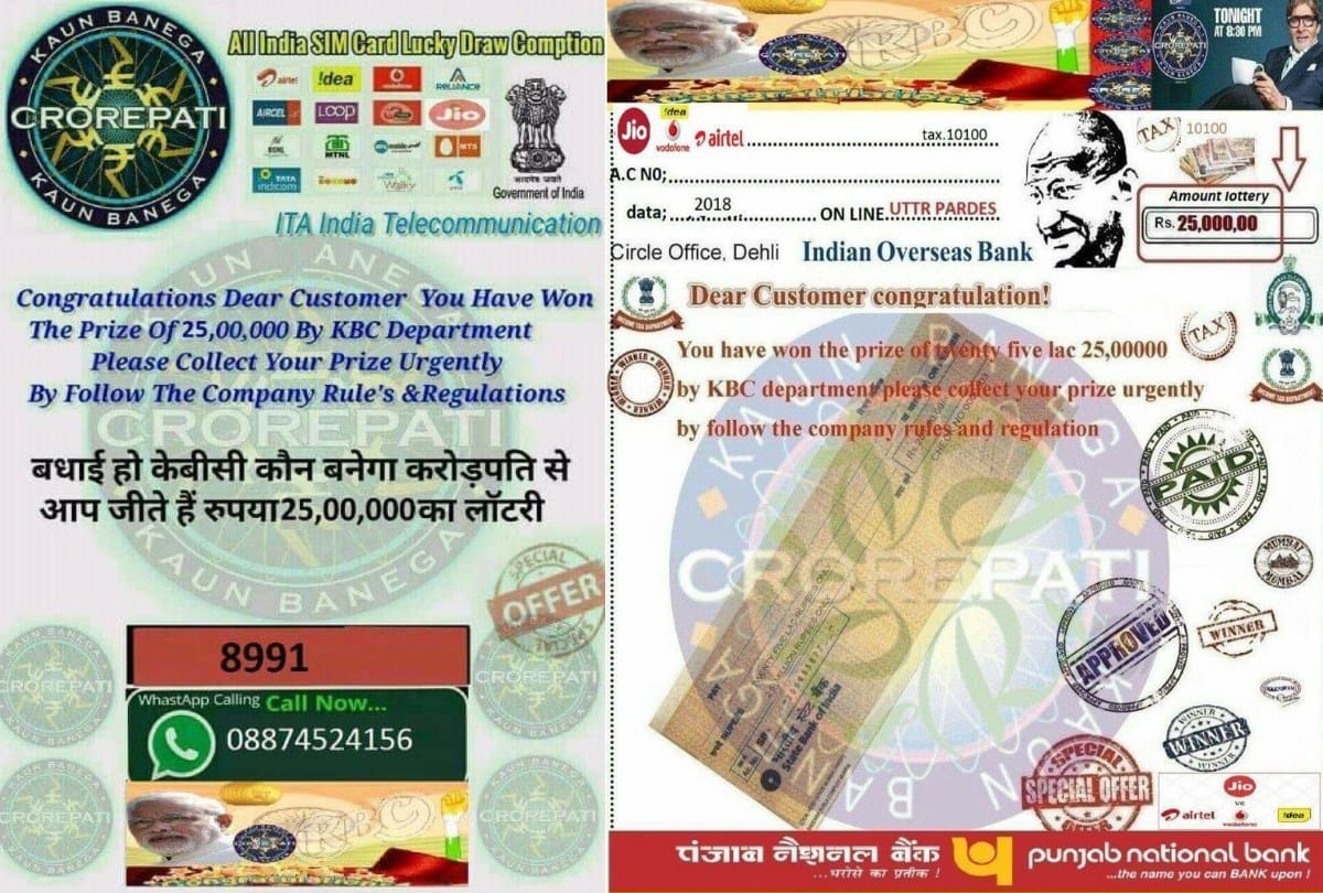 KBC Fraud  on the name of star of the millennium amitabh bachchan