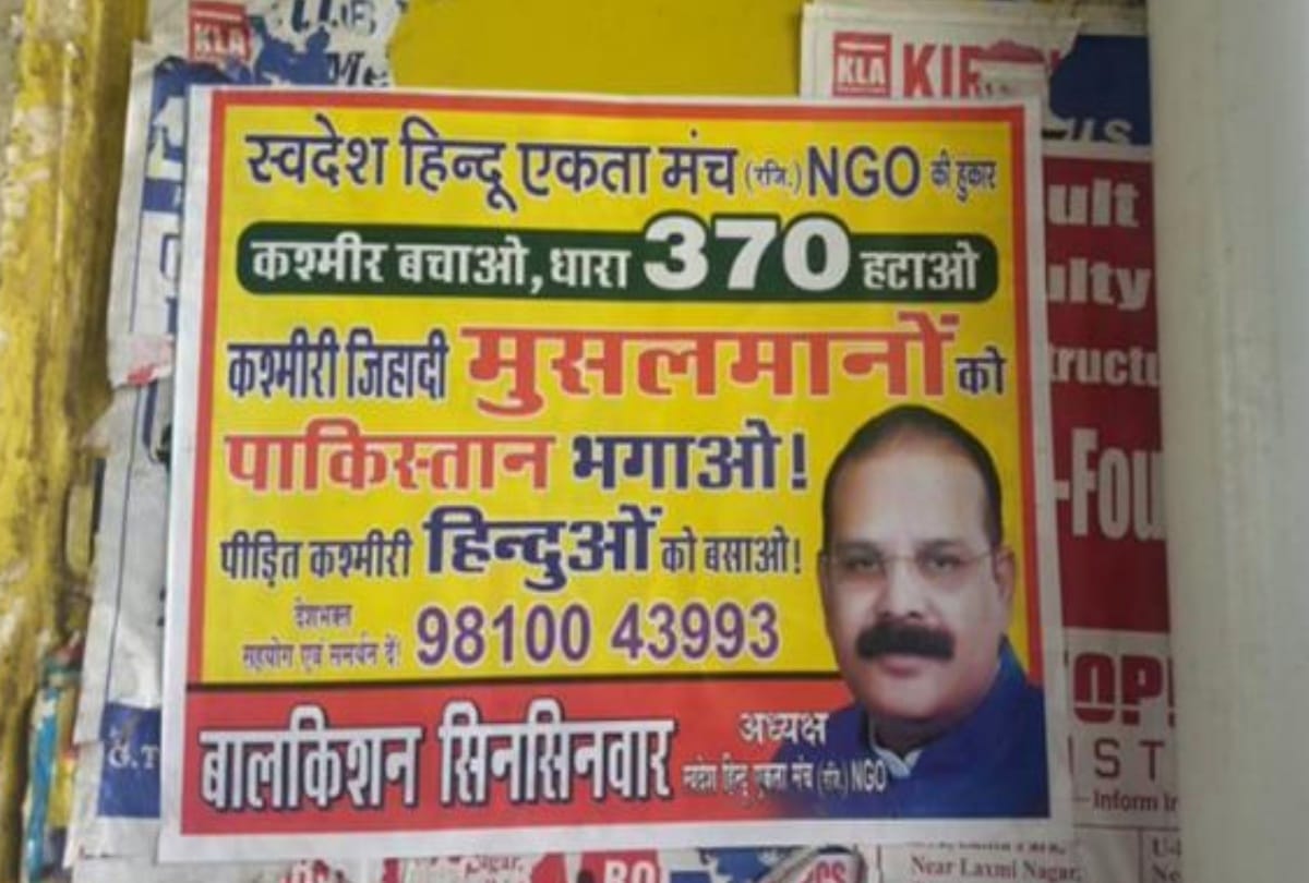 a controversial poster pasted in burari against kashmiri jihadist muslim