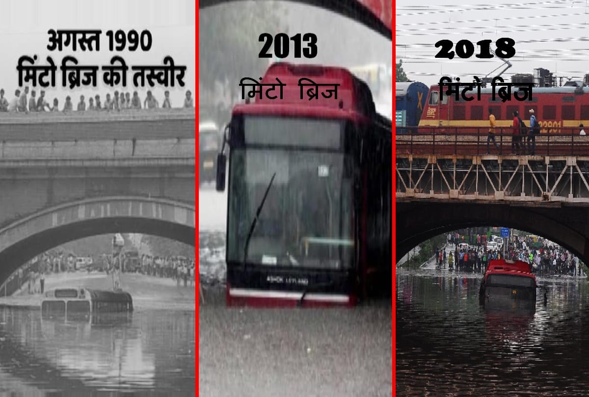 even after more than 2 decades no changes in minto bridge situation after rain in delhi see photos