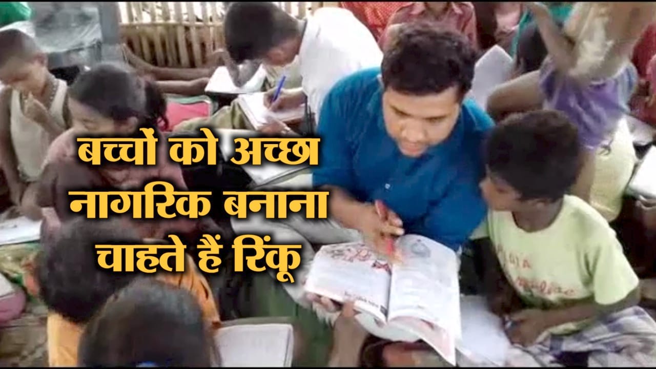 रिंकू