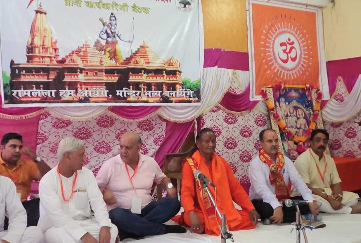 Vishwa Hindu Parishad's state level meeting Organized in Rampur shimla