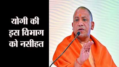 CHIEF MINISTER YOGI TO DEPARTMENT OF COMMERCIAL TAXES IMPROVE YOUR IMAGE AND REVENUE