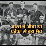 मोहन बगान बनाम ईस्ट यॉर्कशायर