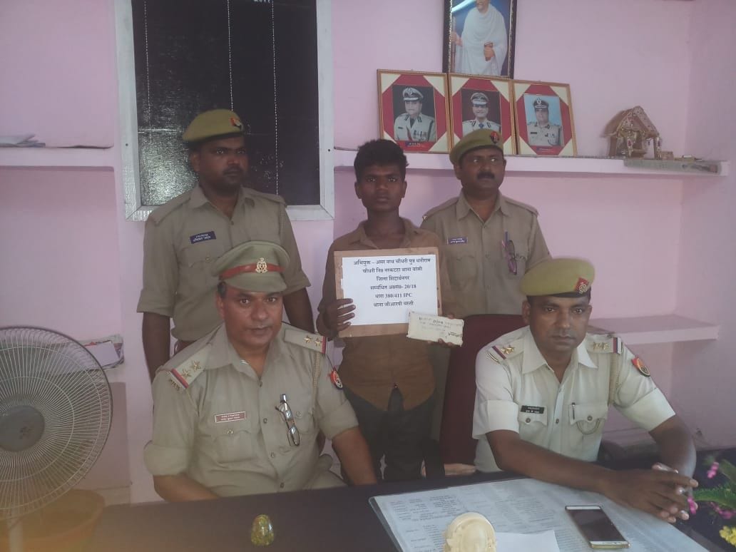 mobile phone thief caught