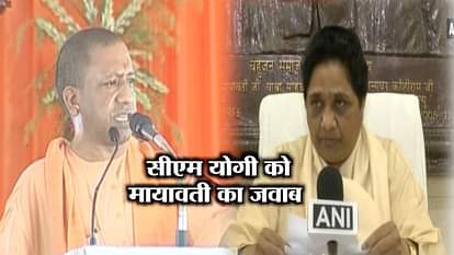 MAYAWATI ATTACKS YOGI ADITYANATH AND NARENDRA MODI ON PURVANCHAL EXPRESSWAY