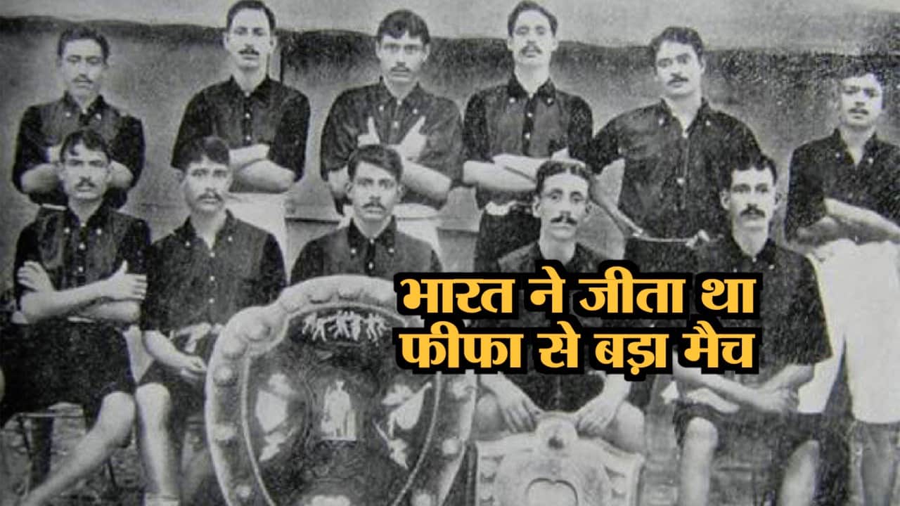 मोहन बगान बनाम ईस्ट यॉर्कशायर