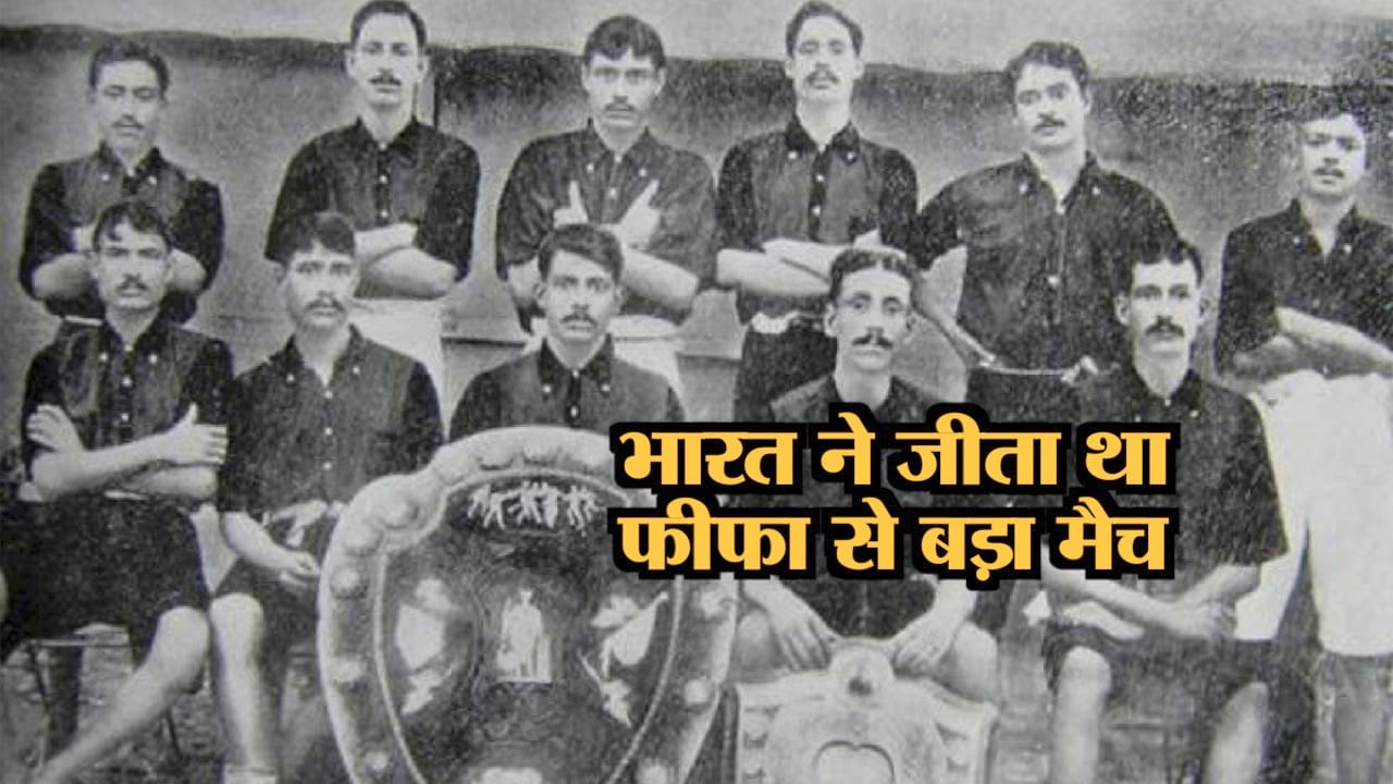 मोहन बगान बनाम ईस्ट यॉर्कशायर