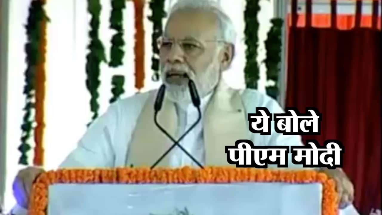 पीएम मोदी