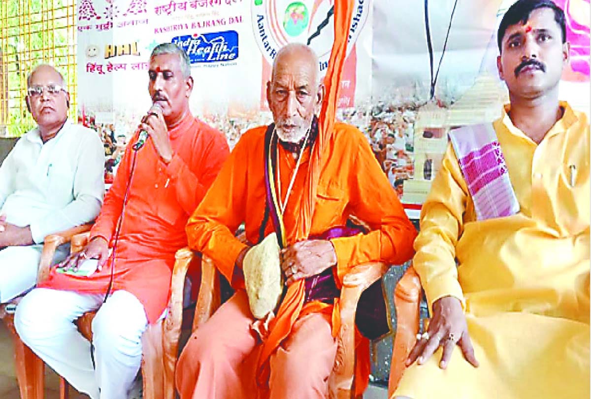  International Hindu Council said this on Ram temple construction