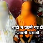 मेरठ 