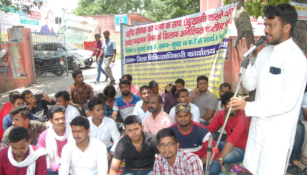 सीएमओ कार्यालय पर बेमियादी धरना शुरू