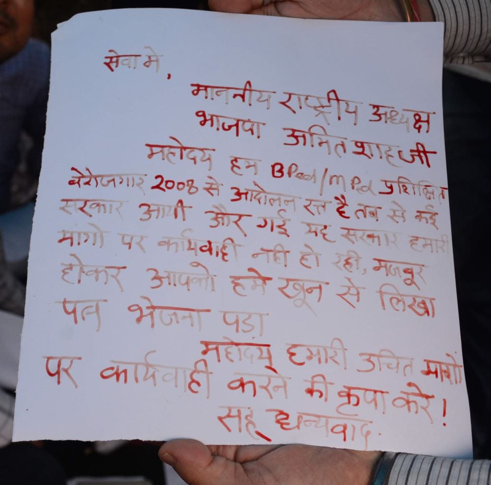 unemployed write a letter to pm modi and uttarakhand cm from blood