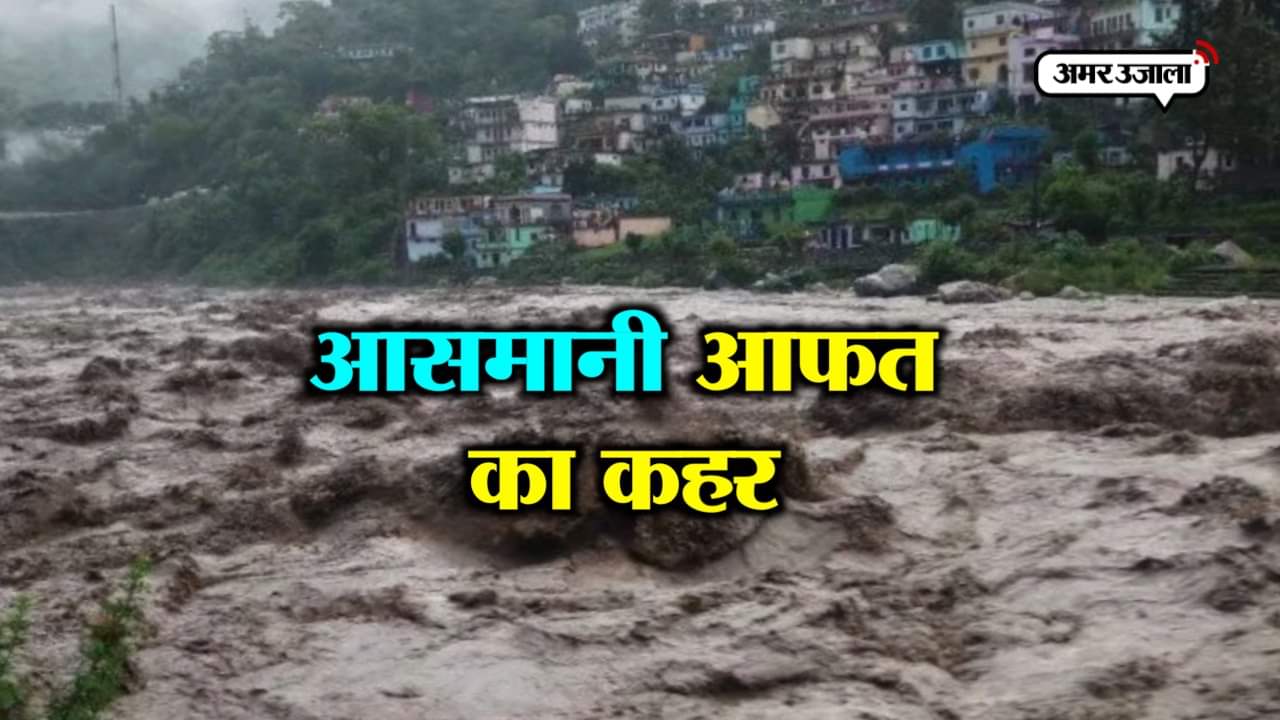 चमोली में बादल फटा
