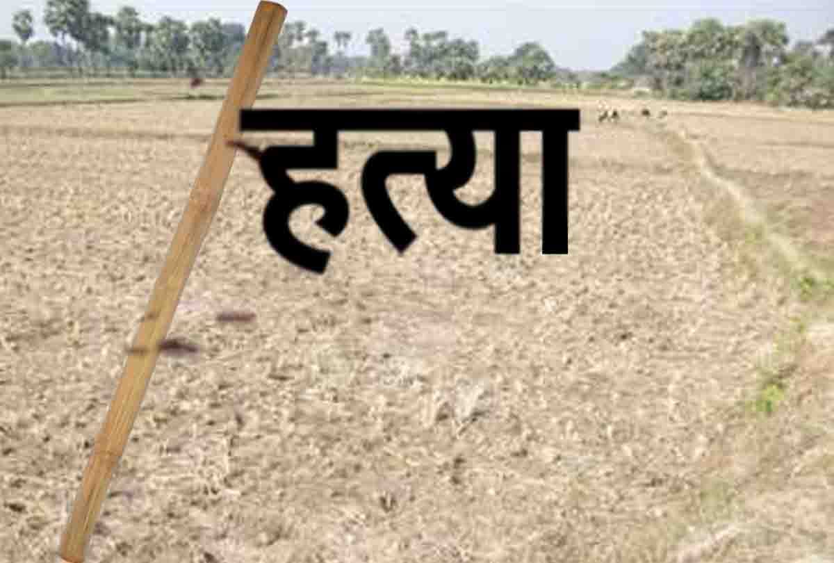 nephew murdered uncle in Land dispute