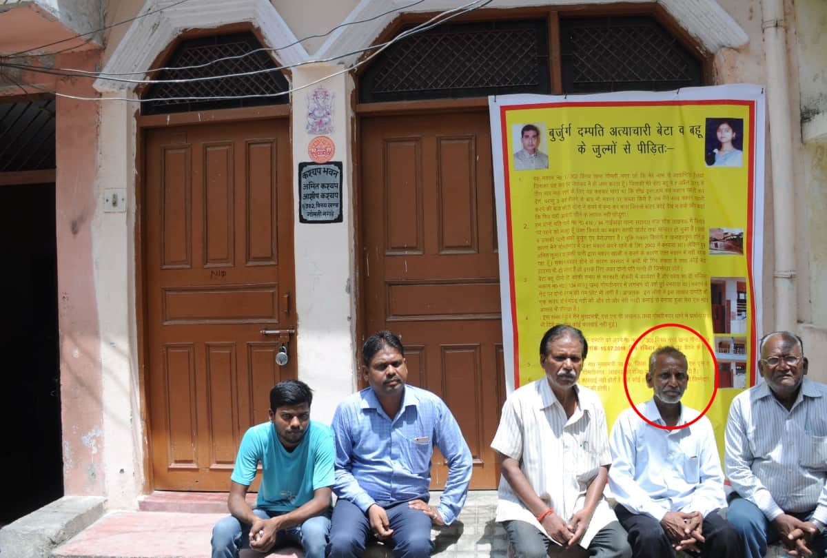 father protest against son and daughter-in-law in lucknow