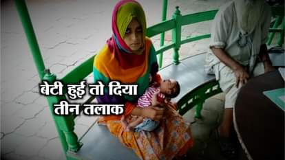 Husband gives her wife teen talaq because birth of daughter in shamli