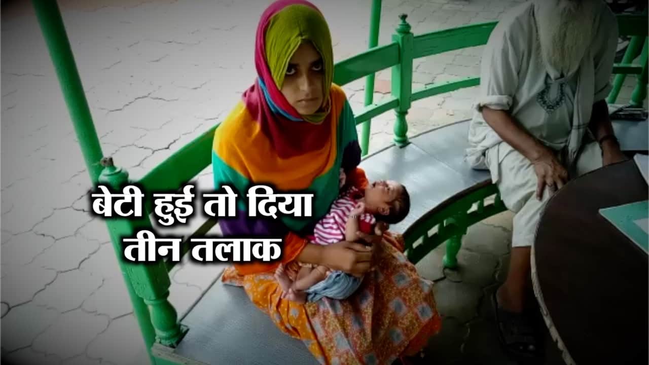 तीन तलाक