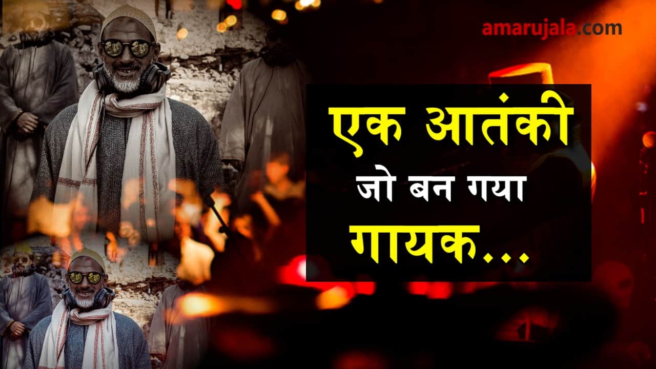 a man went to become a terrorist but became a singer