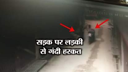 EVE TEASING CAUGHT IN CCTV WITH A GIRL IN MUZZAFARNAGAR