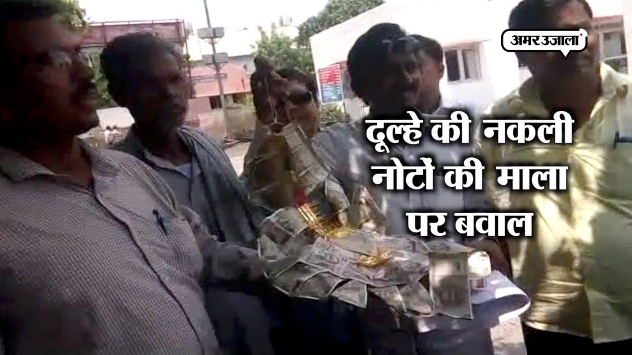 नकली नोट 