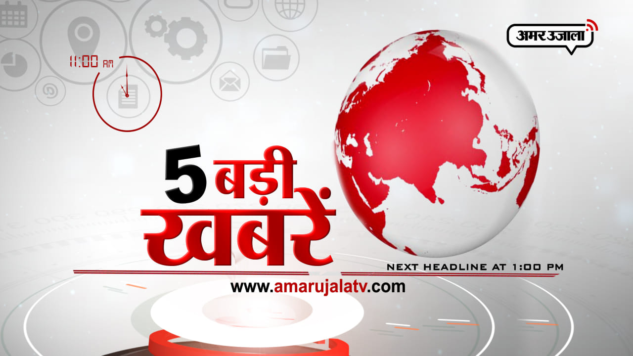 हैडलाइन्स 